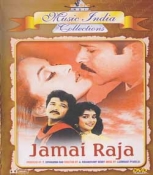 Jamai Raja